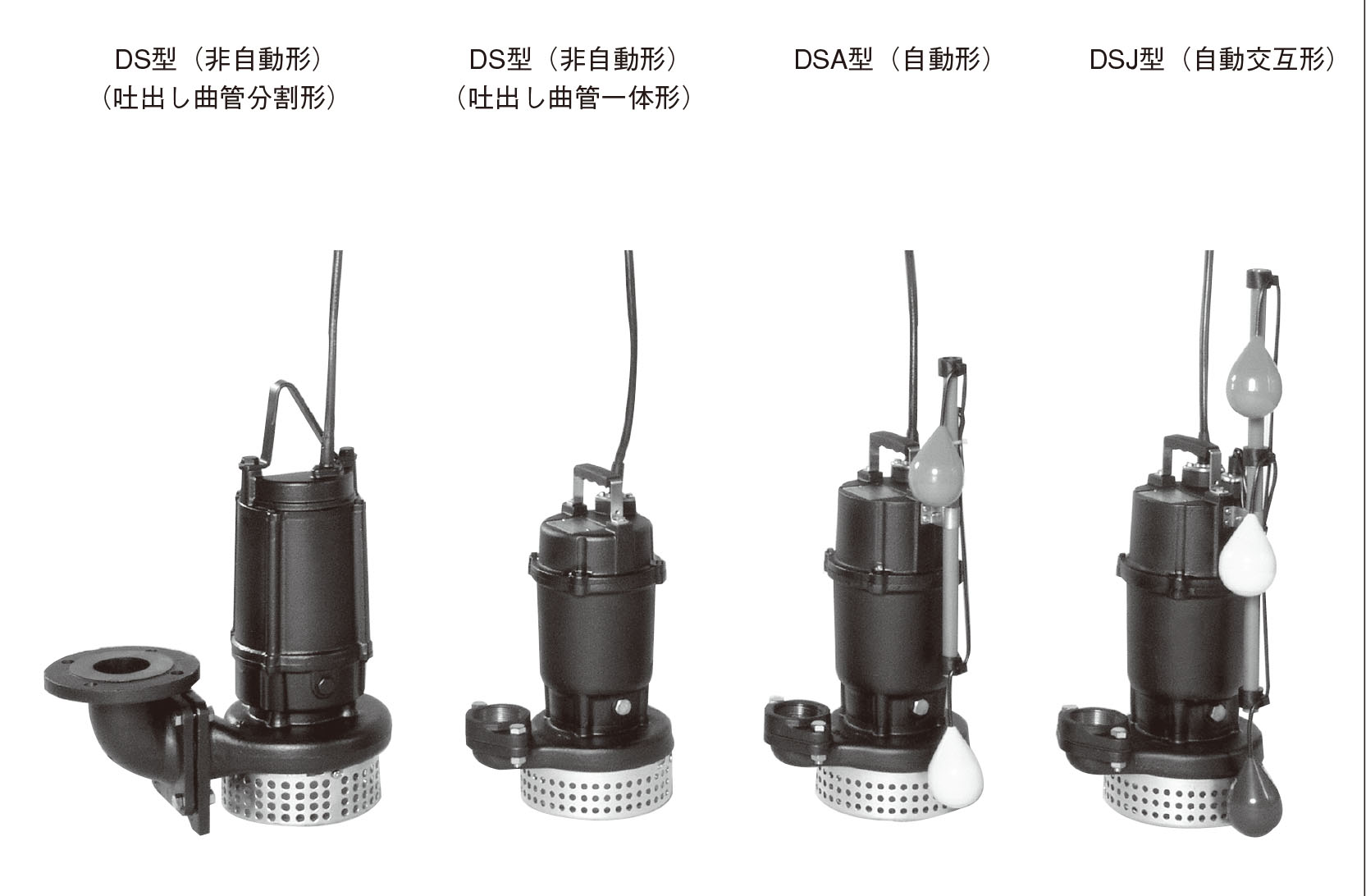 エバラ DS型汚水用水中ポンプ 60Hz 口径50mm 50DS6.4 1台 135-0166 新作続