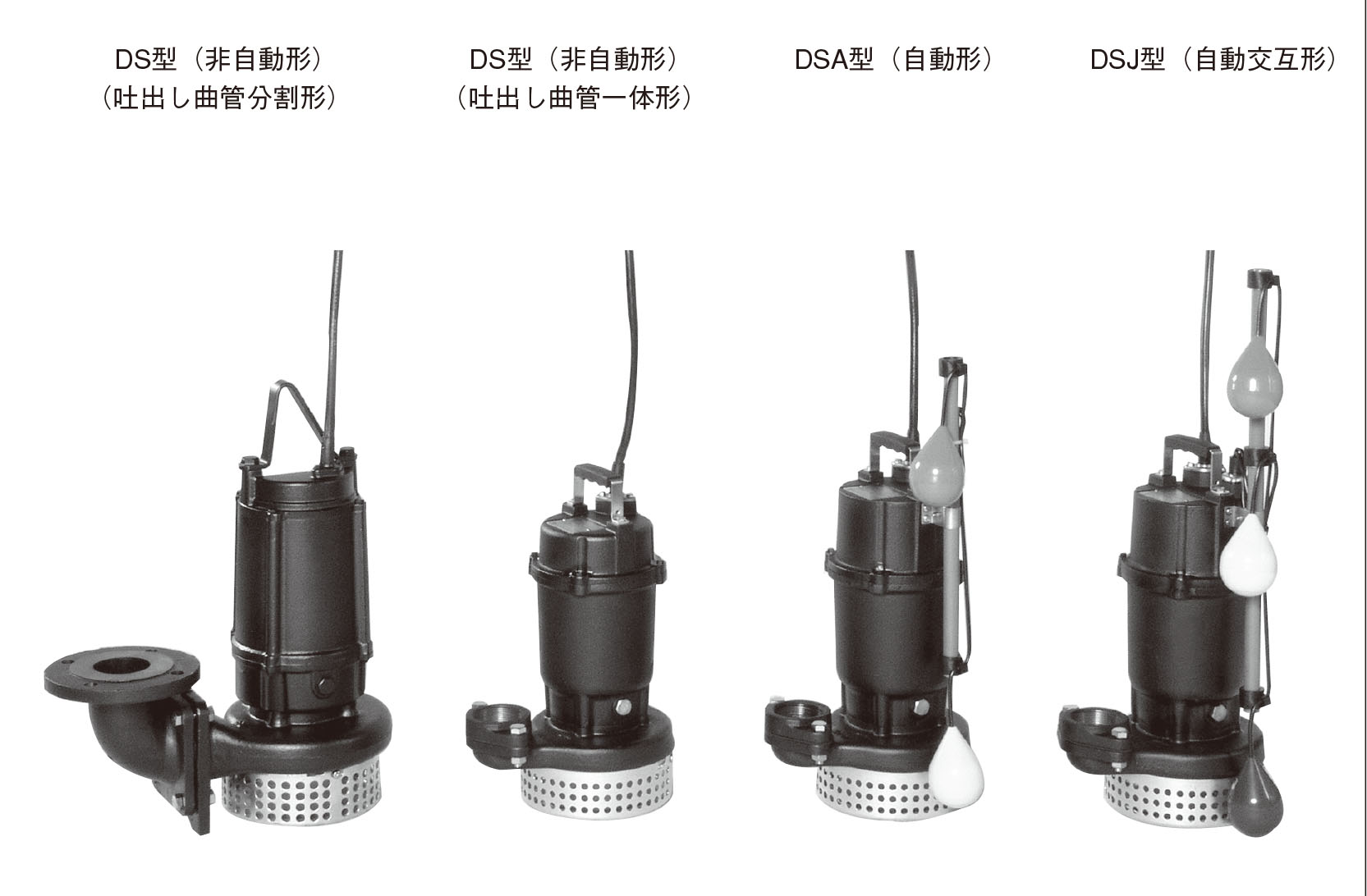 オプティミスティック エバラ DS型汚水用水中ポンプ 50Hz 口径50mm ▽134-8642 50DS5.4S 1台 