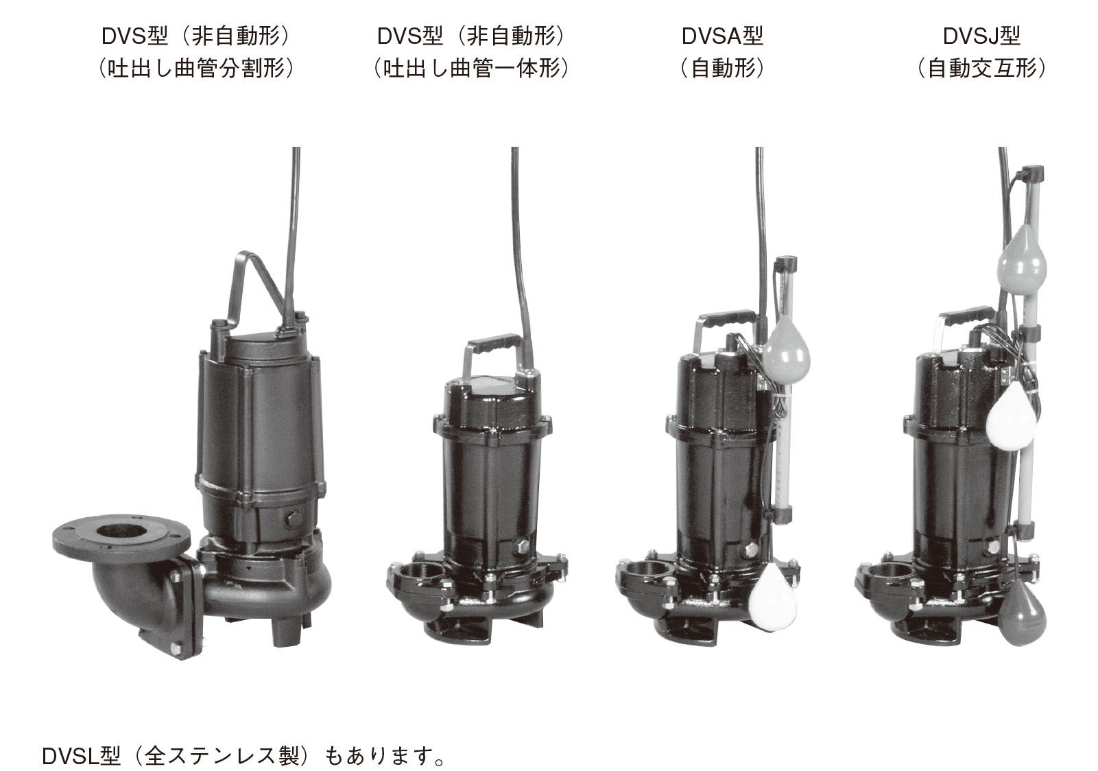 エバラ(荏原製作所) DVS型セミボルテックス水中ポンプ 50Hz 口径65 65DVS52.2