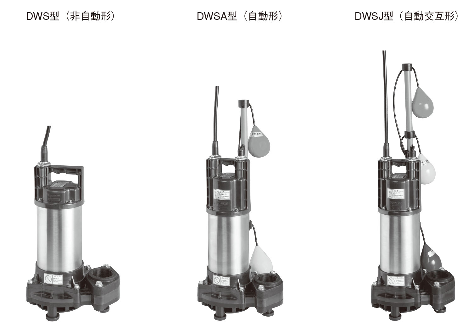 売上半額 エバラポンプ DS型 汚水用水中ポンプ 60Hz 80DS63.7 水中ポンプ 排水ポンプ 揚水ポンプ 汚水ポンプ 汚 ポンプ  ENTEIDRICOCAMPANO